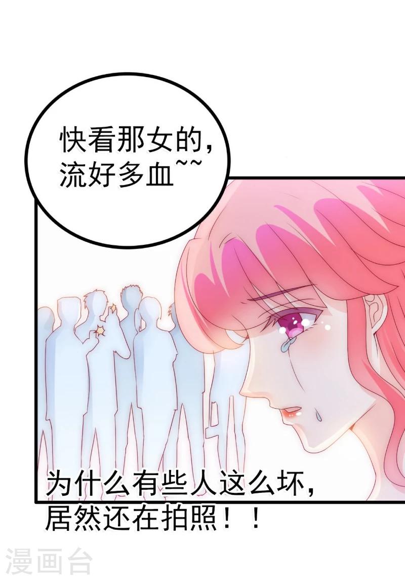 第91话 孟薇救舒晗！-第91话
