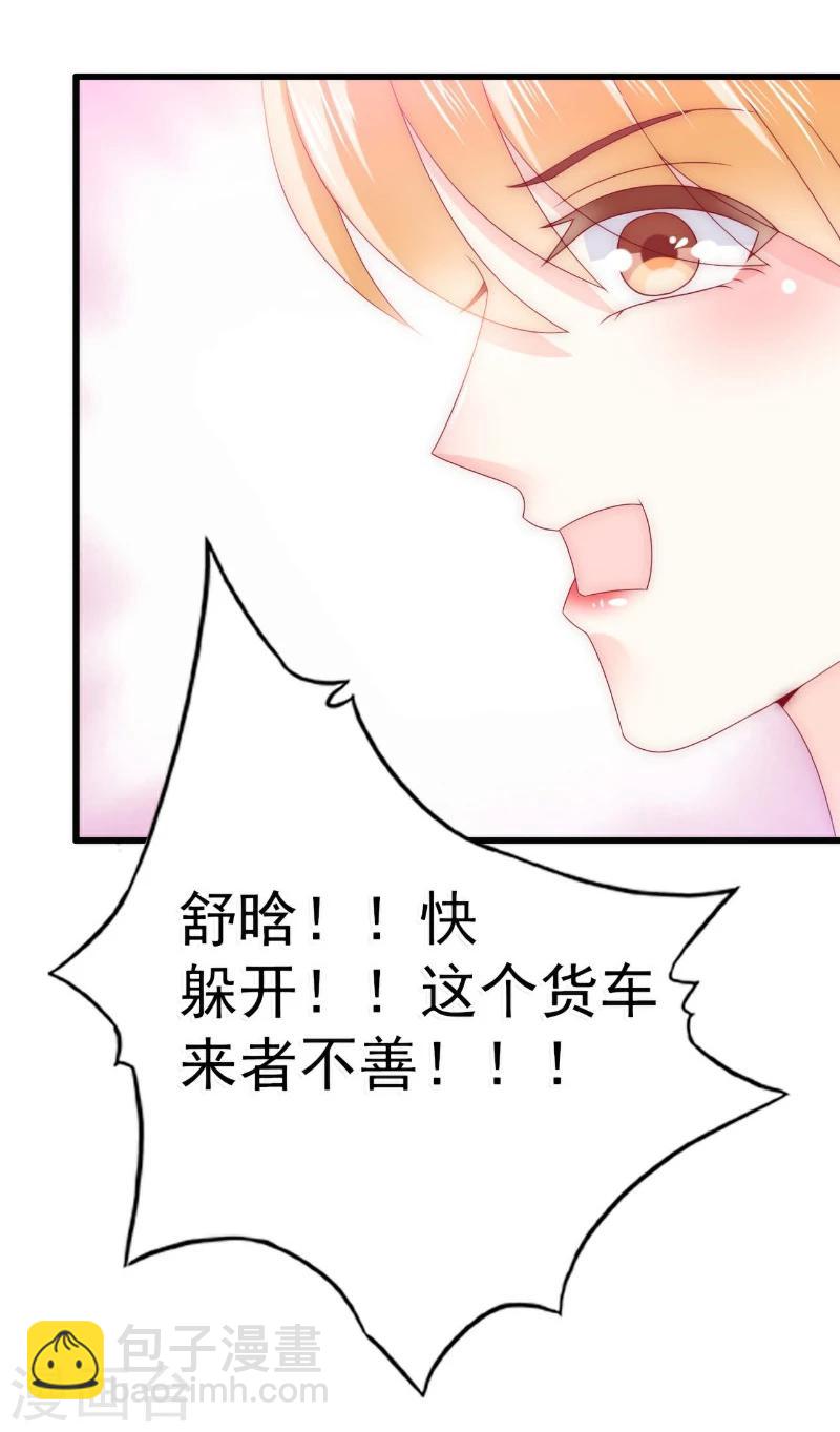 第91话 孟薇救舒晗！-第91话