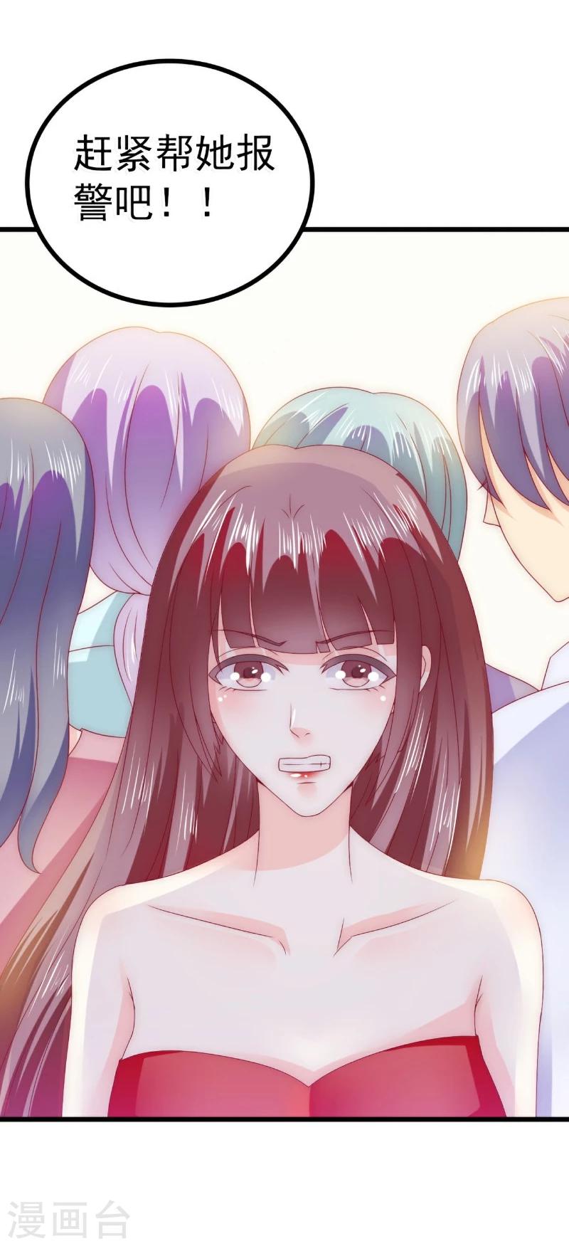 第91话 孟薇救舒晗！-第91话