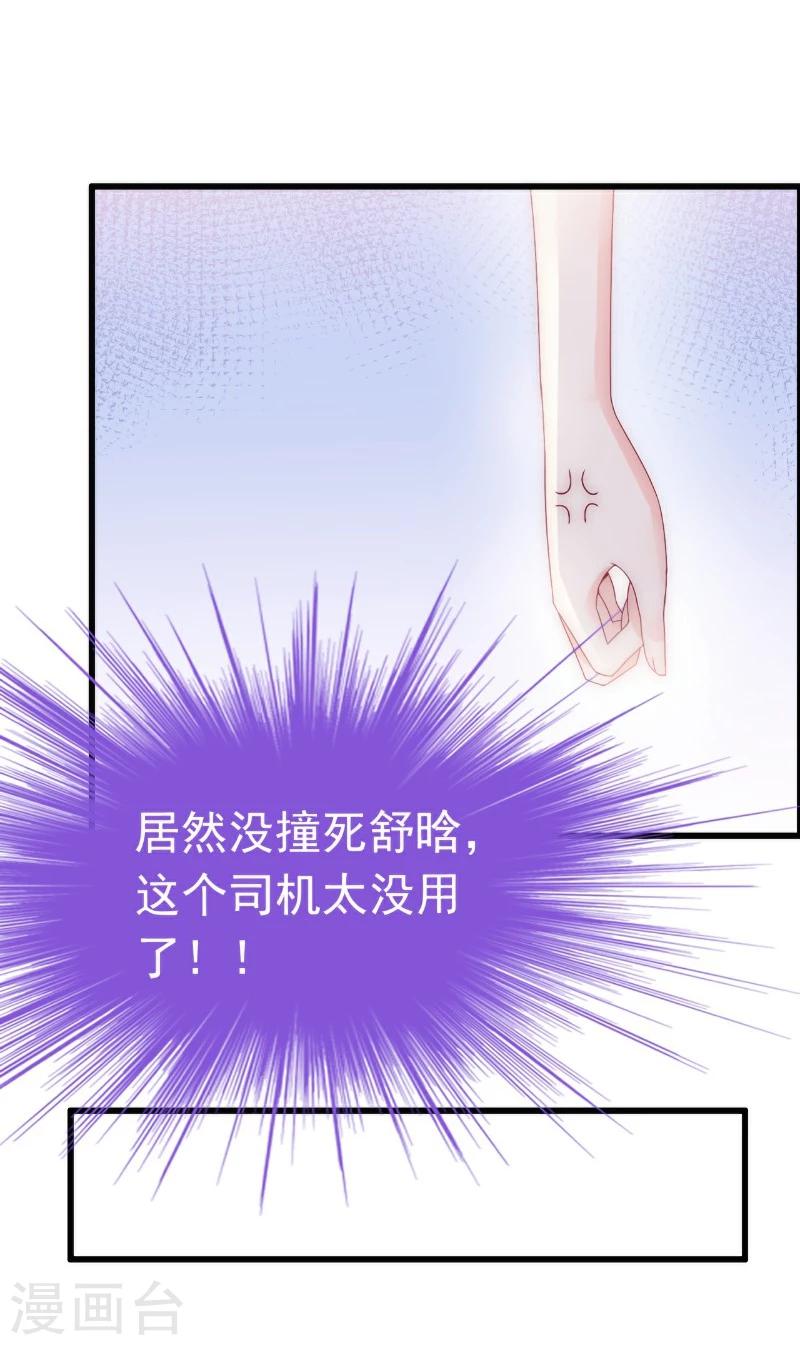 第91话 孟薇救舒晗！-第91话