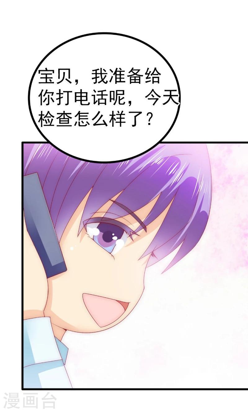 第91话 孟薇救舒晗！-第91话