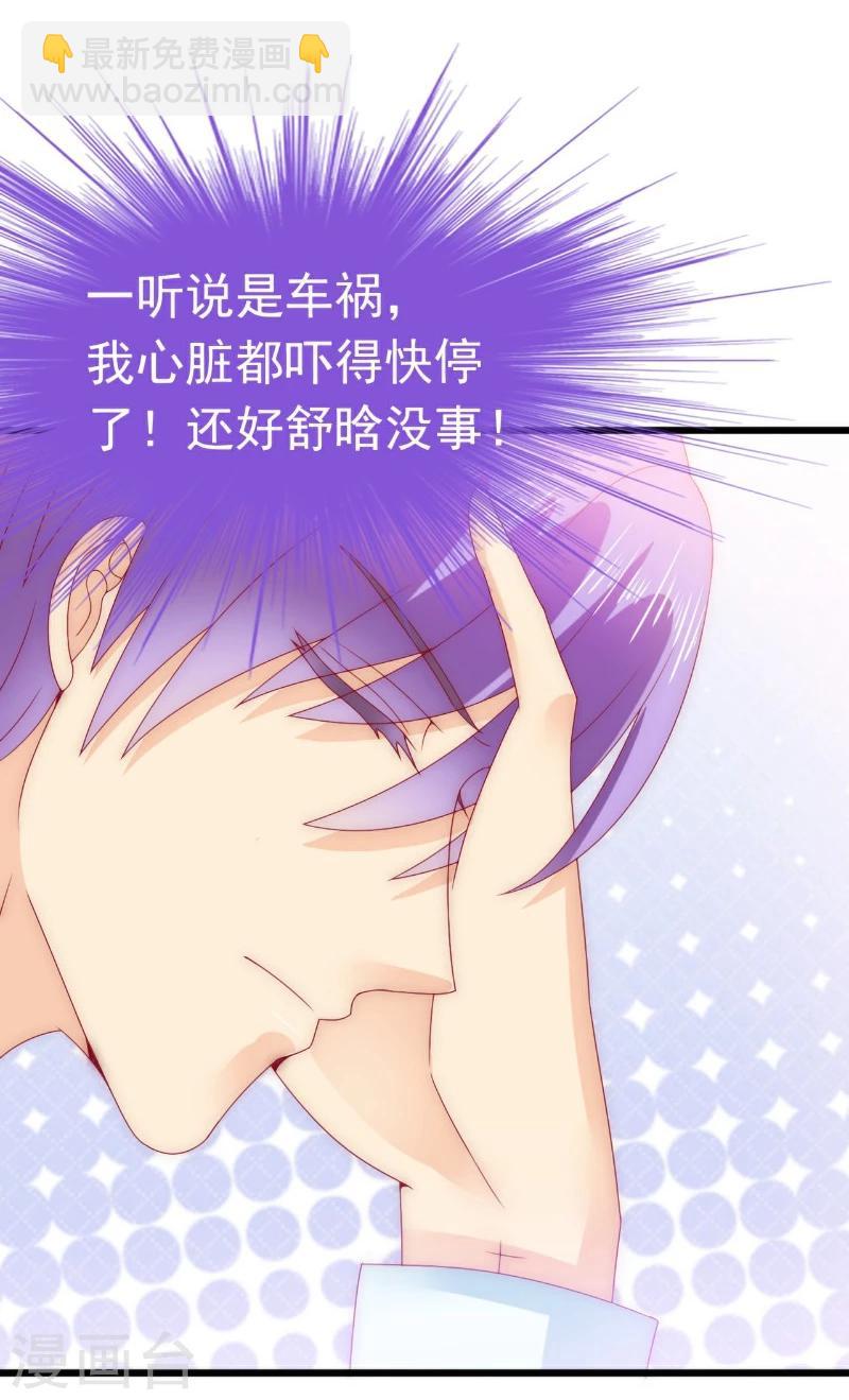 第91话 孟薇救舒晗！-第91话
