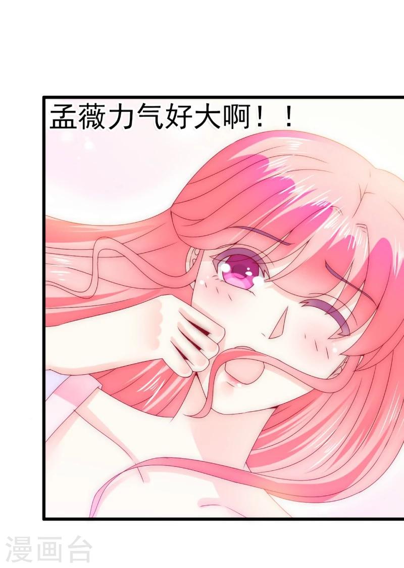 第91话 孟薇救舒晗！-第91话