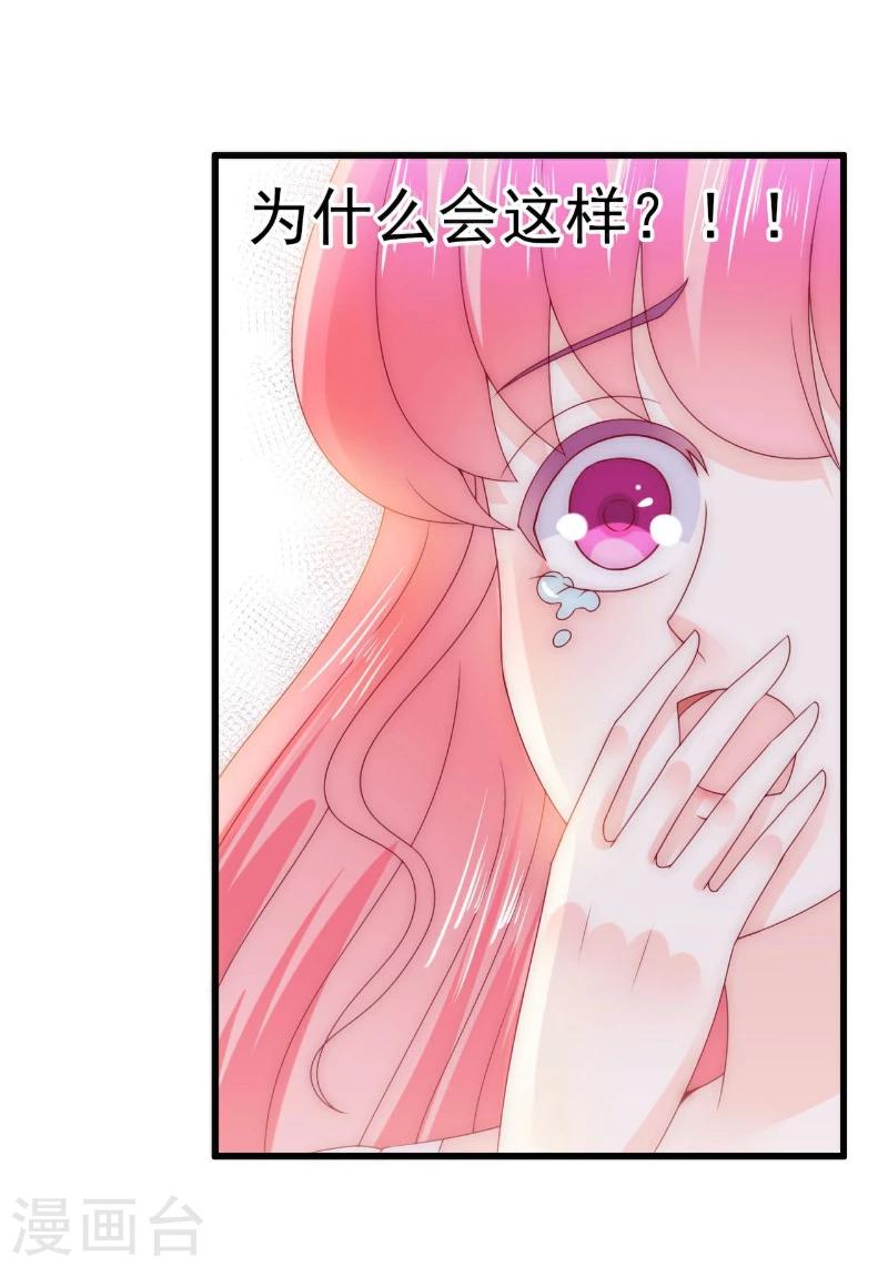 第91话 孟薇救舒晗！-第91话