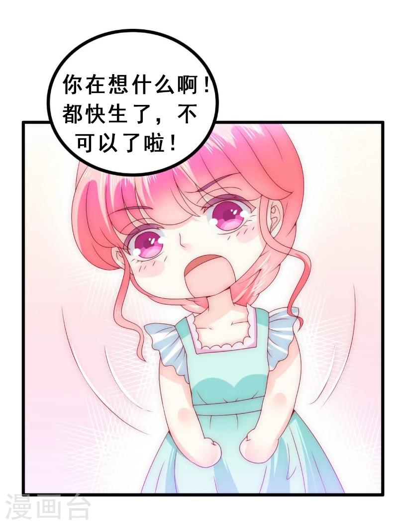 第93话 宝贝，帮我一个忙好吗？-第93话