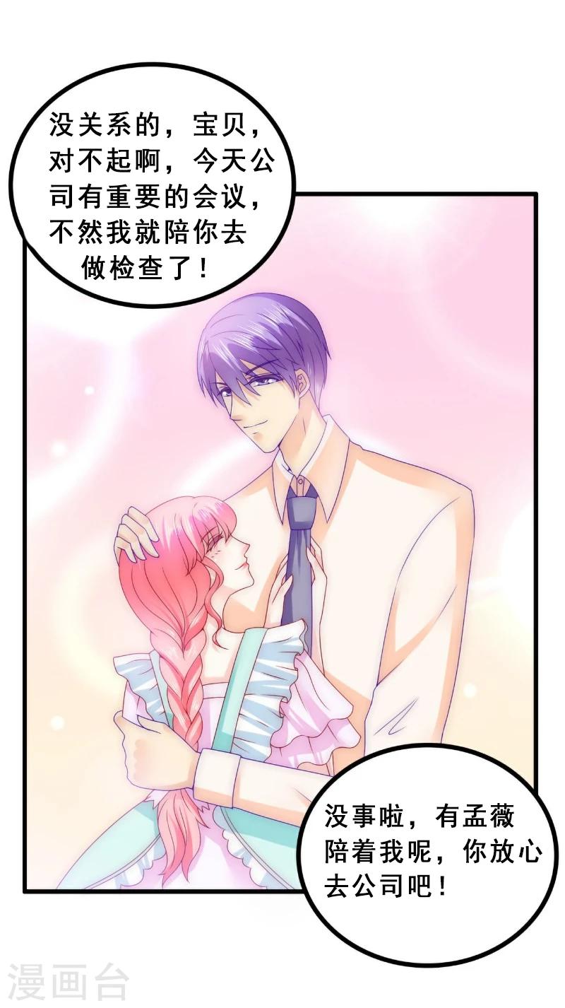 第93话 宝贝，帮我一个忙好吗？-第93话
