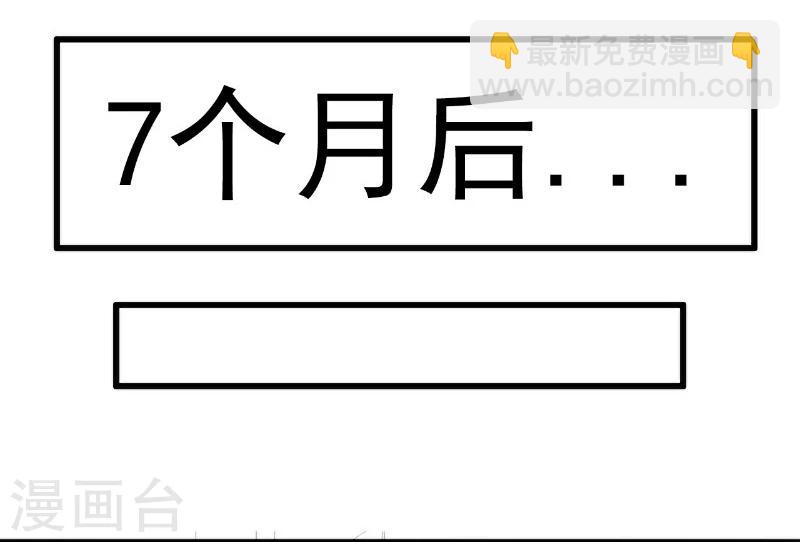 第93话 宝贝，帮我一个忙好吗？-第93话