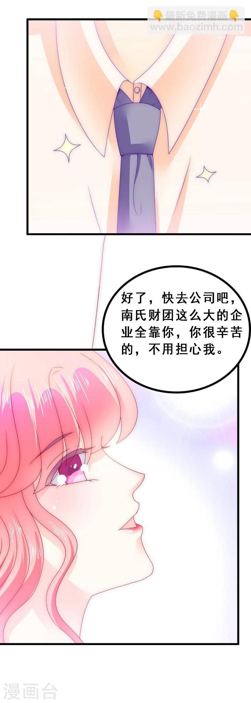 第93话 宝贝，帮我一个忙好吗？-第93话