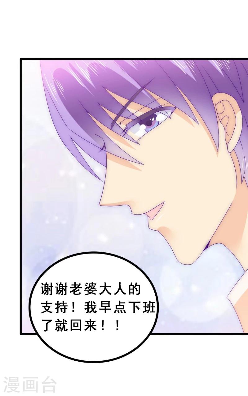 第93话 宝贝，帮我一个忙好吗？-第93话