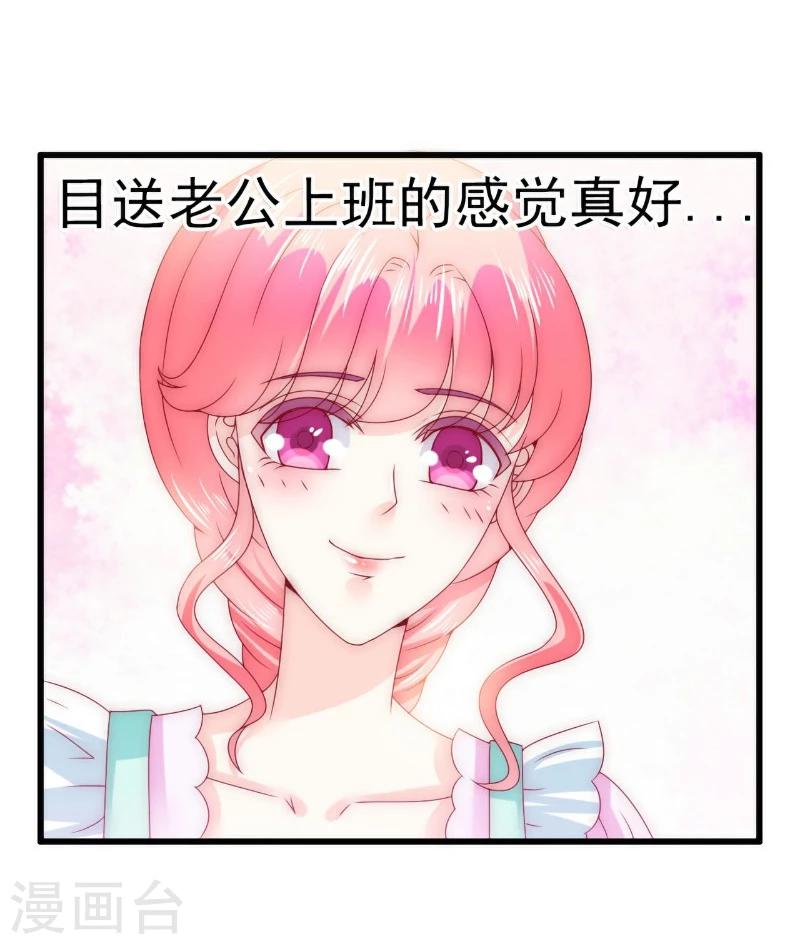 第93话 宝贝，帮我一个忙好吗？-第93话