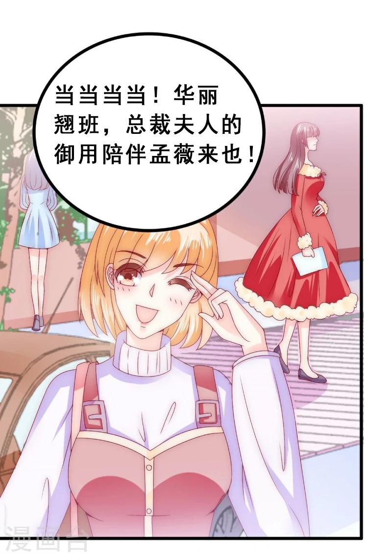第93话 宝贝，帮我一个忙好吗？-第93话