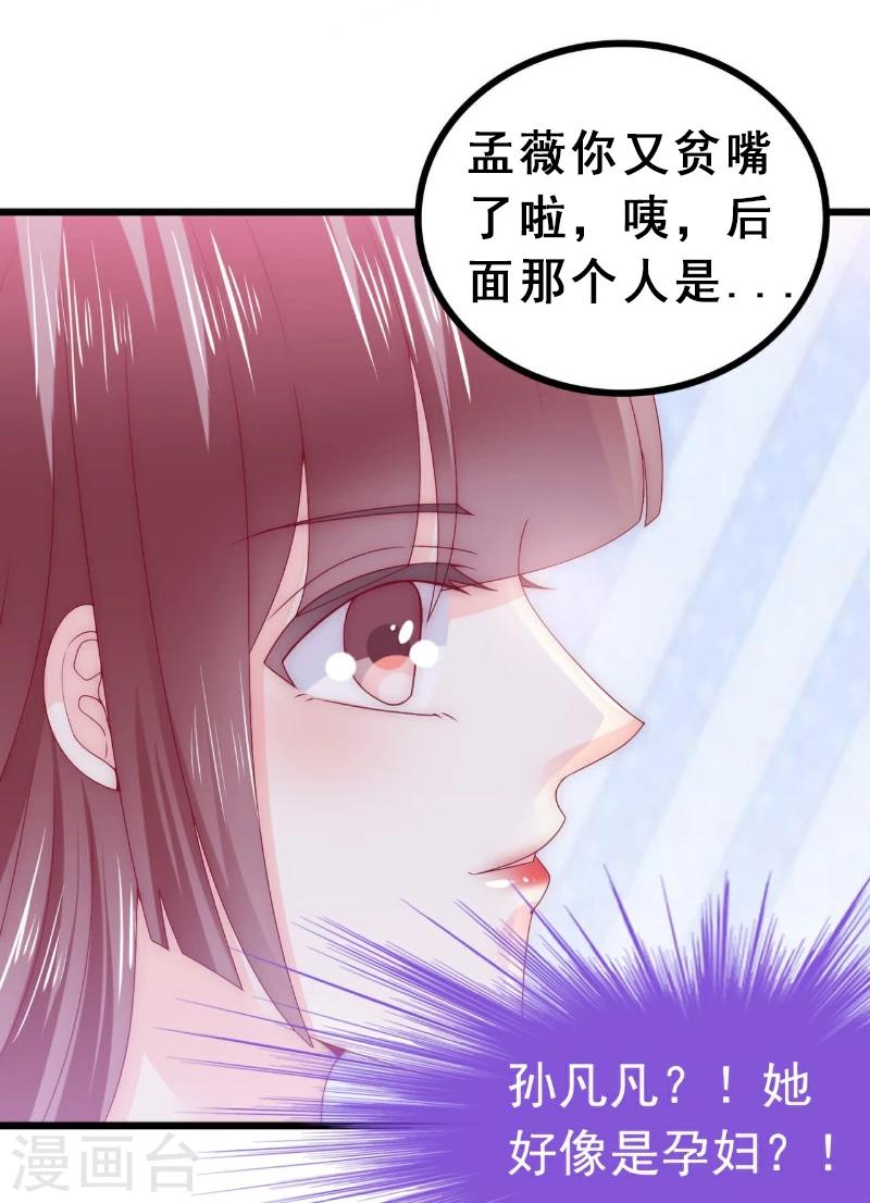第93话 宝贝，帮我一个忙好吗？-第93话