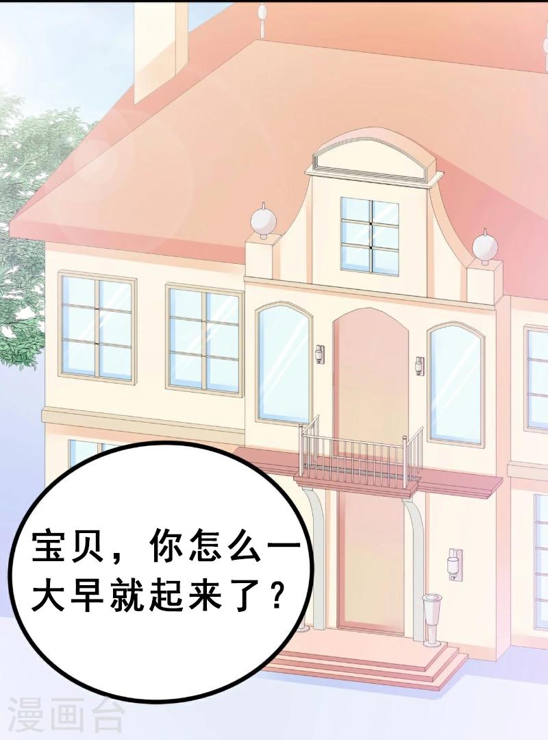 第93话 宝贝，帮我一个忙好吗？-第93话