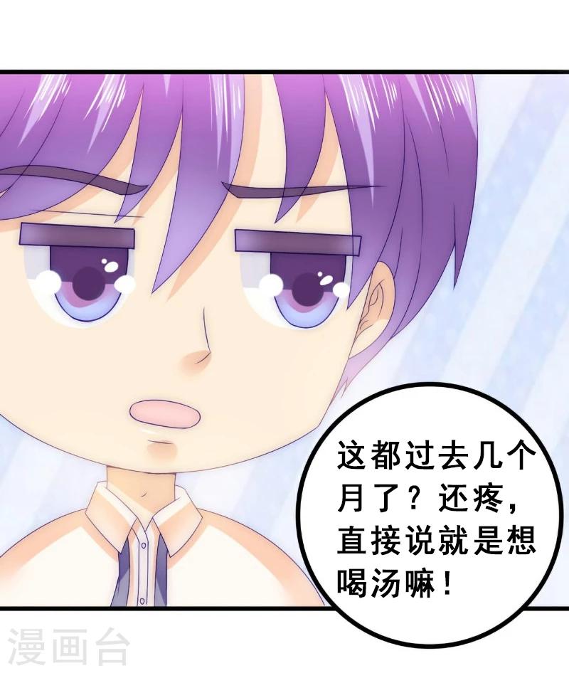 第93话 宝贝，帮我一个忙好吗？-第93话