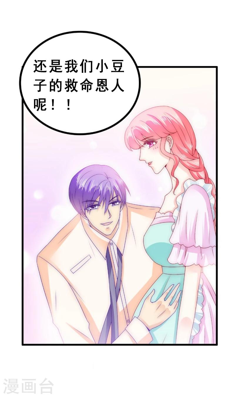 第93话 宝贝，帮我一个忙好吗？-第93话