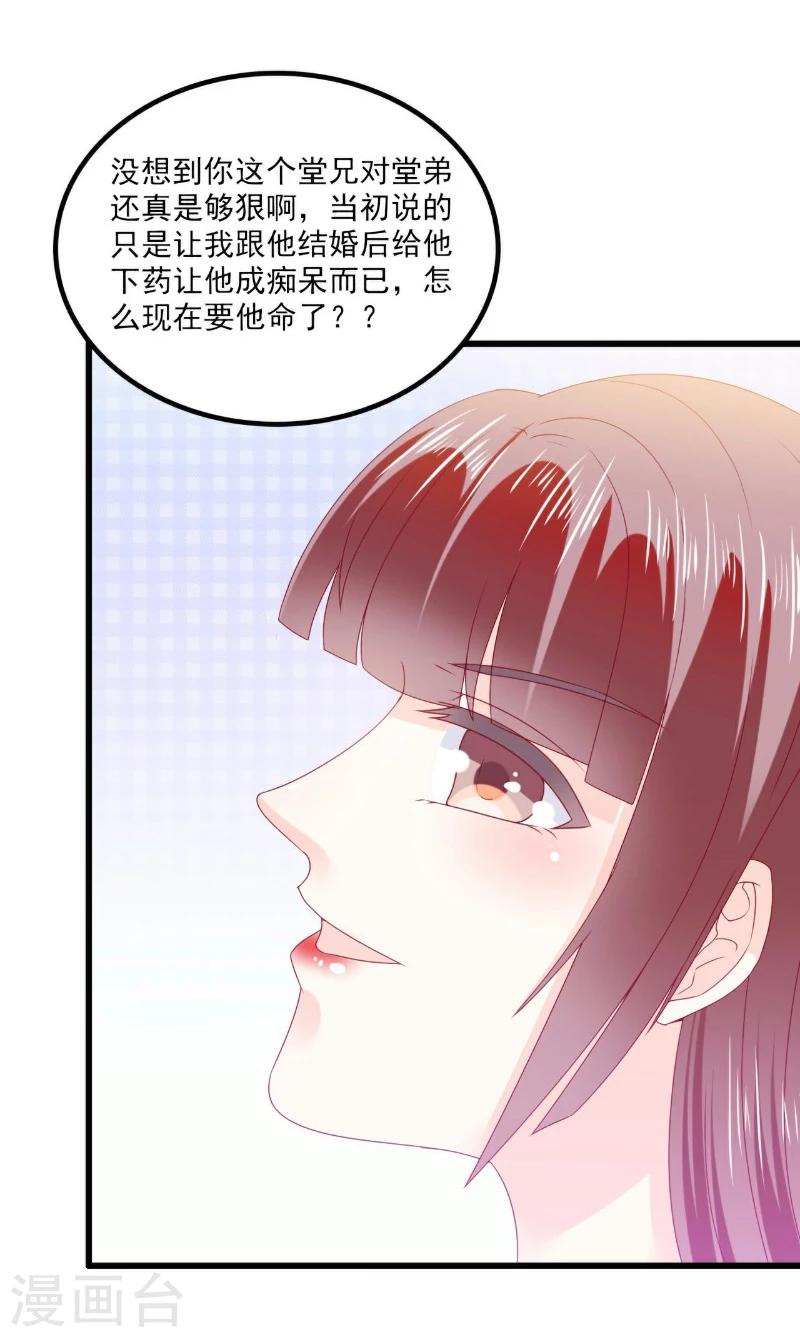 第95话 原来是堂兄假扮亦宸！-第95话