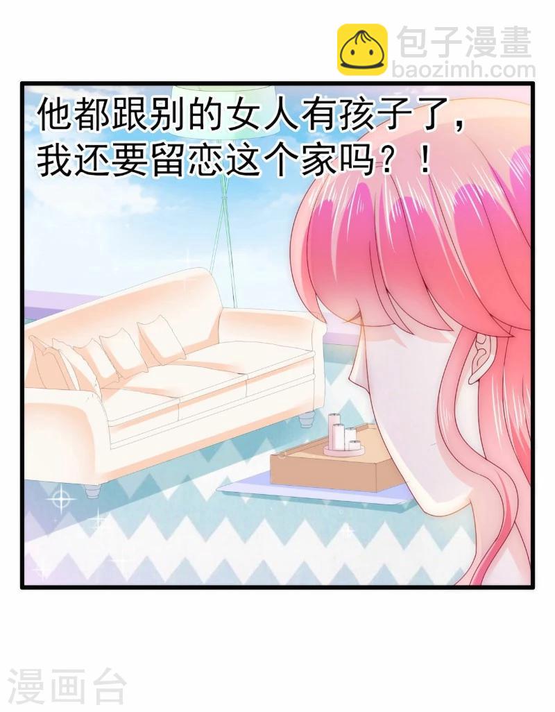 第95话 原来是堂兄假扮亦宸！-第95话