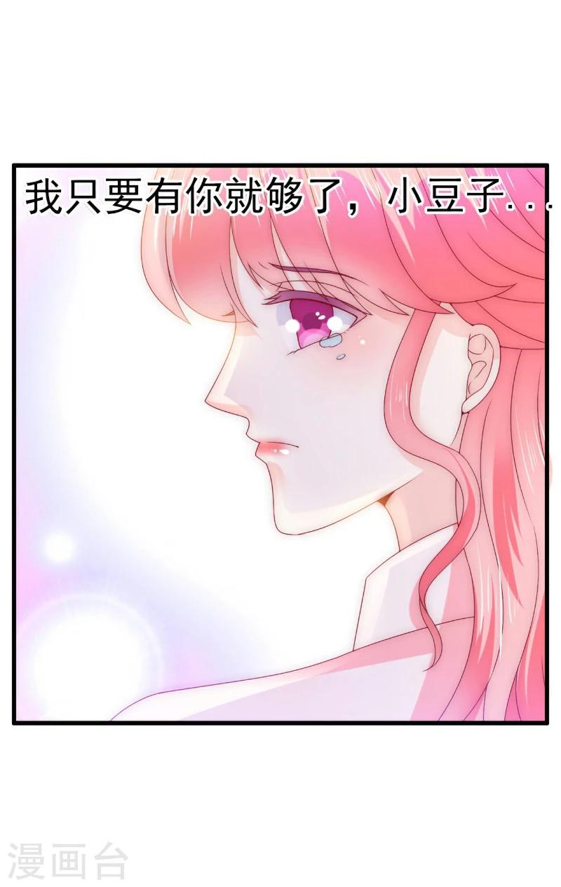 第95话 原来是堂兄假扮亦宸！-第95话