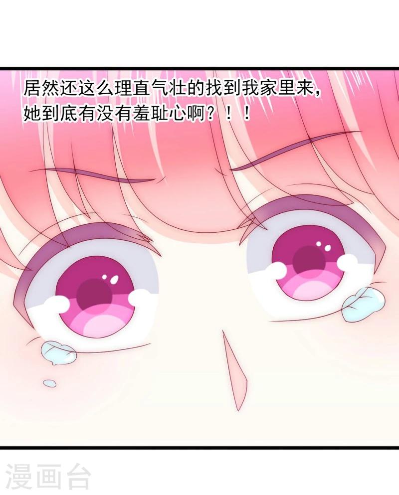 第95话 原来是堂兄假扮亦宸！-第95话