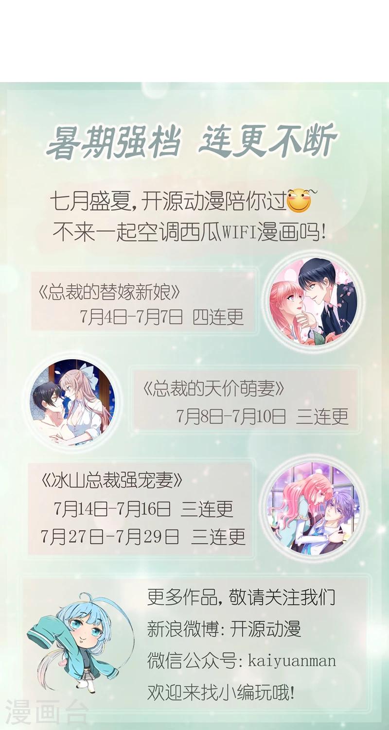 第95话 原来是堂兄假扮亦宸！-第95话