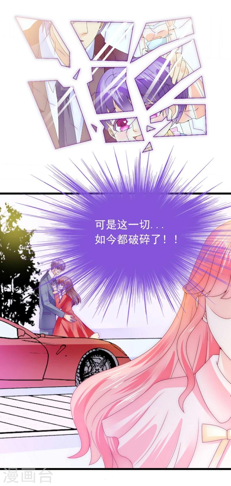 第95话 原来是堂兄假扮亦宸！-第95话