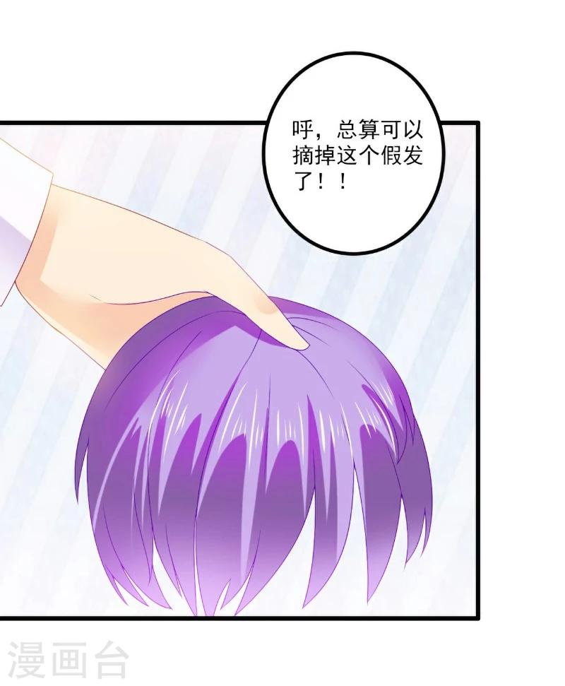 第95话 原来是堂兄假扮亦宸！-第95话