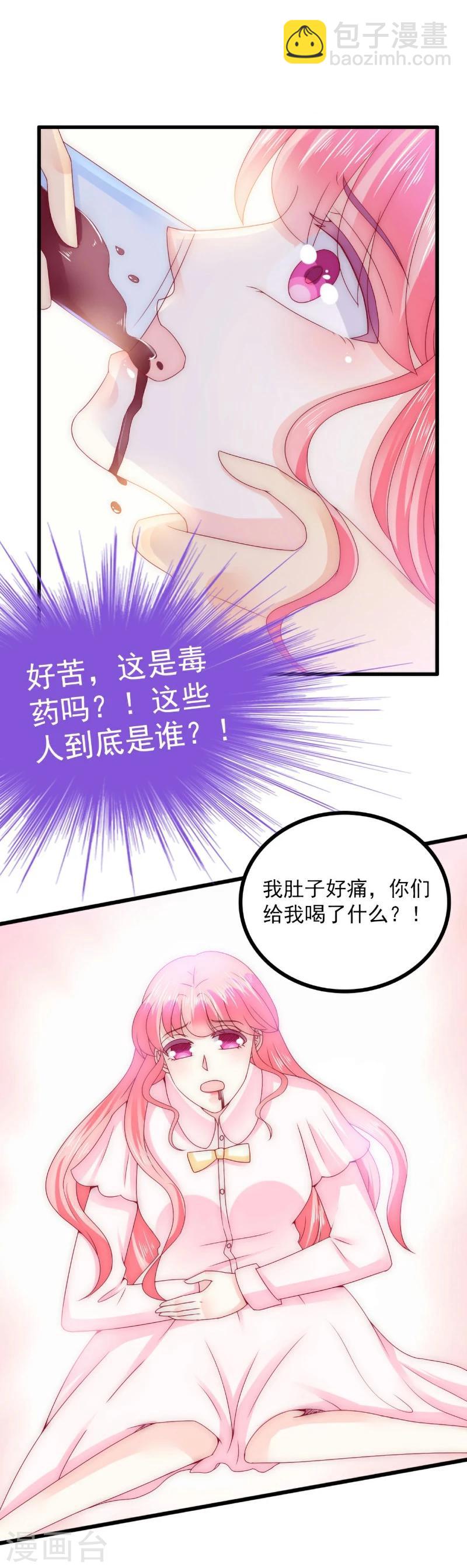 第97话 亦宸，永别了！-第97话