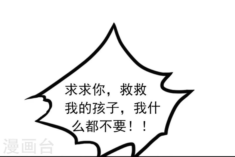 第97话 亦宸，永别了！-第97话