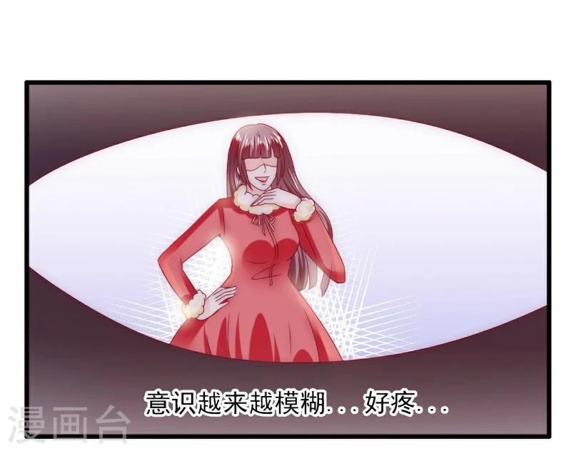 第97话 亦宸，永别了！-第97话