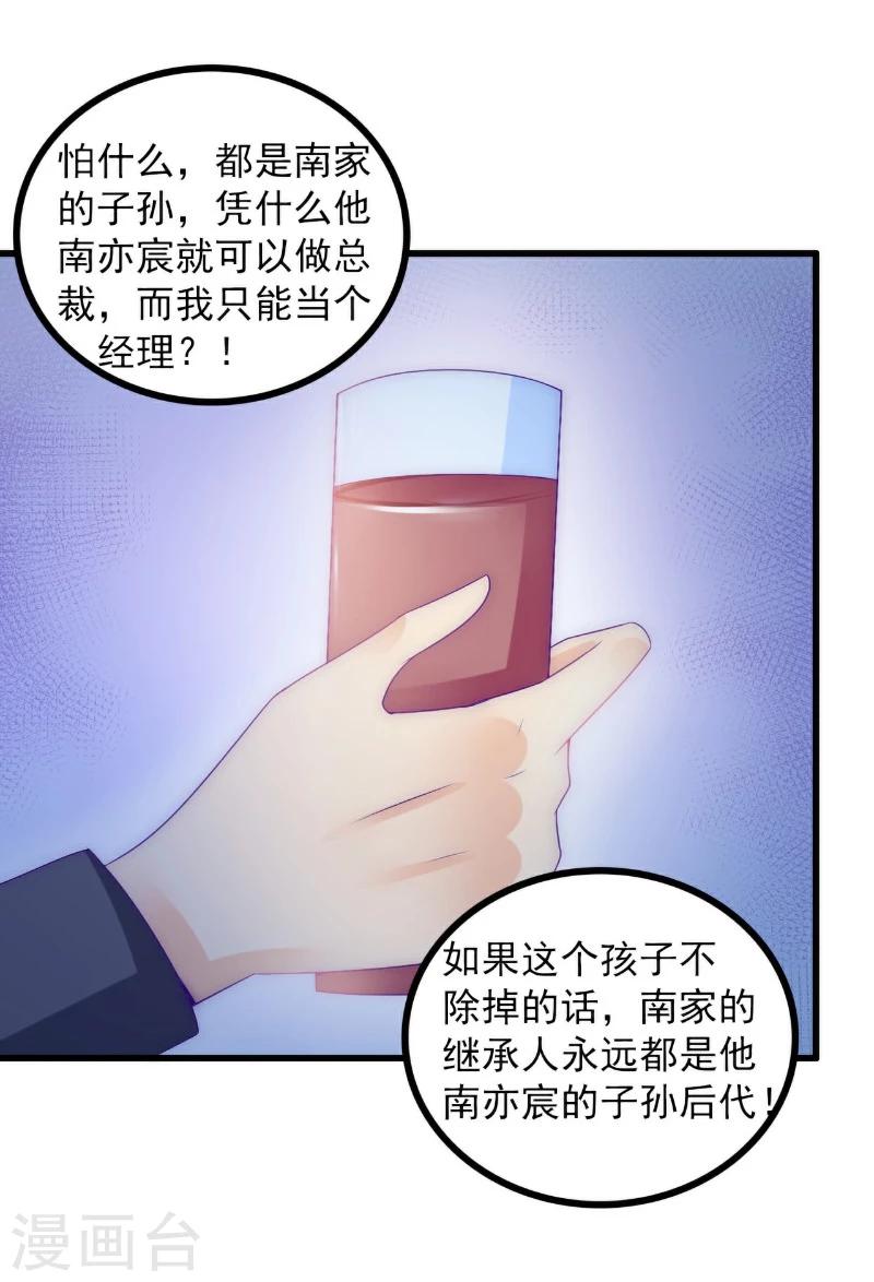 第97话 亦宸，永别了！-第97话