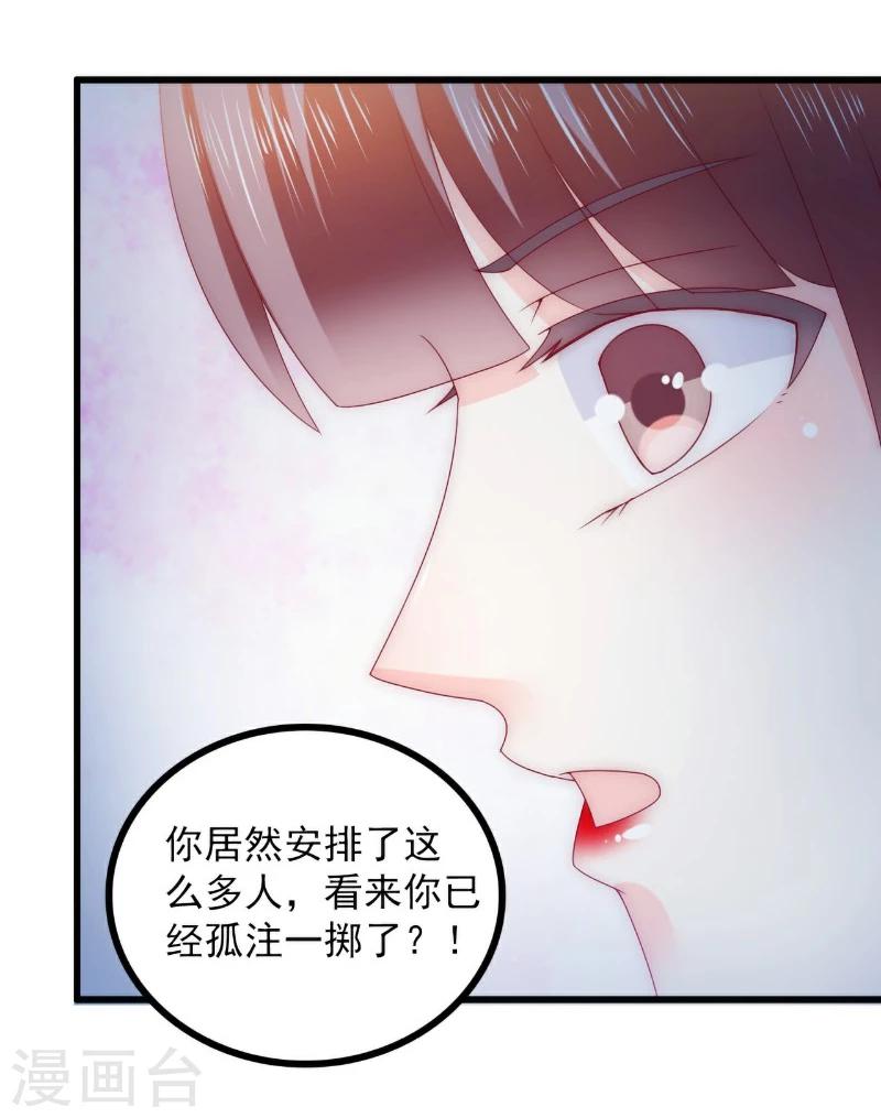 第97话 亦宸，永别了！-第97话