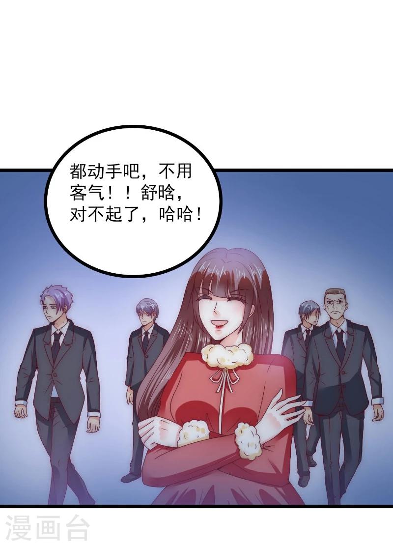 第97话 亦宸，永别了！-第97话