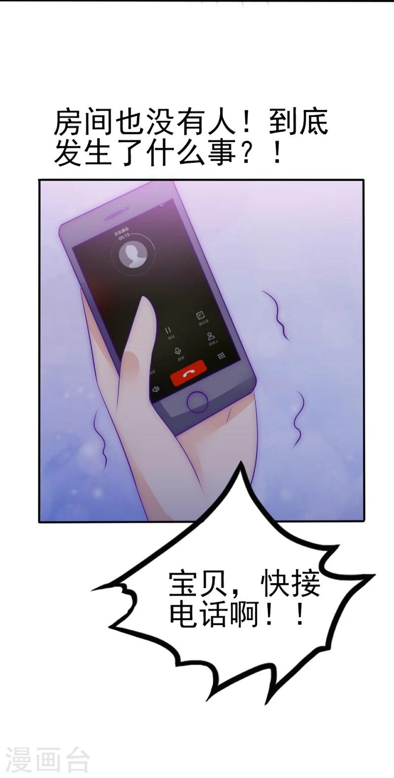 第99话 舒晗你千万不能有事啊！-第99话