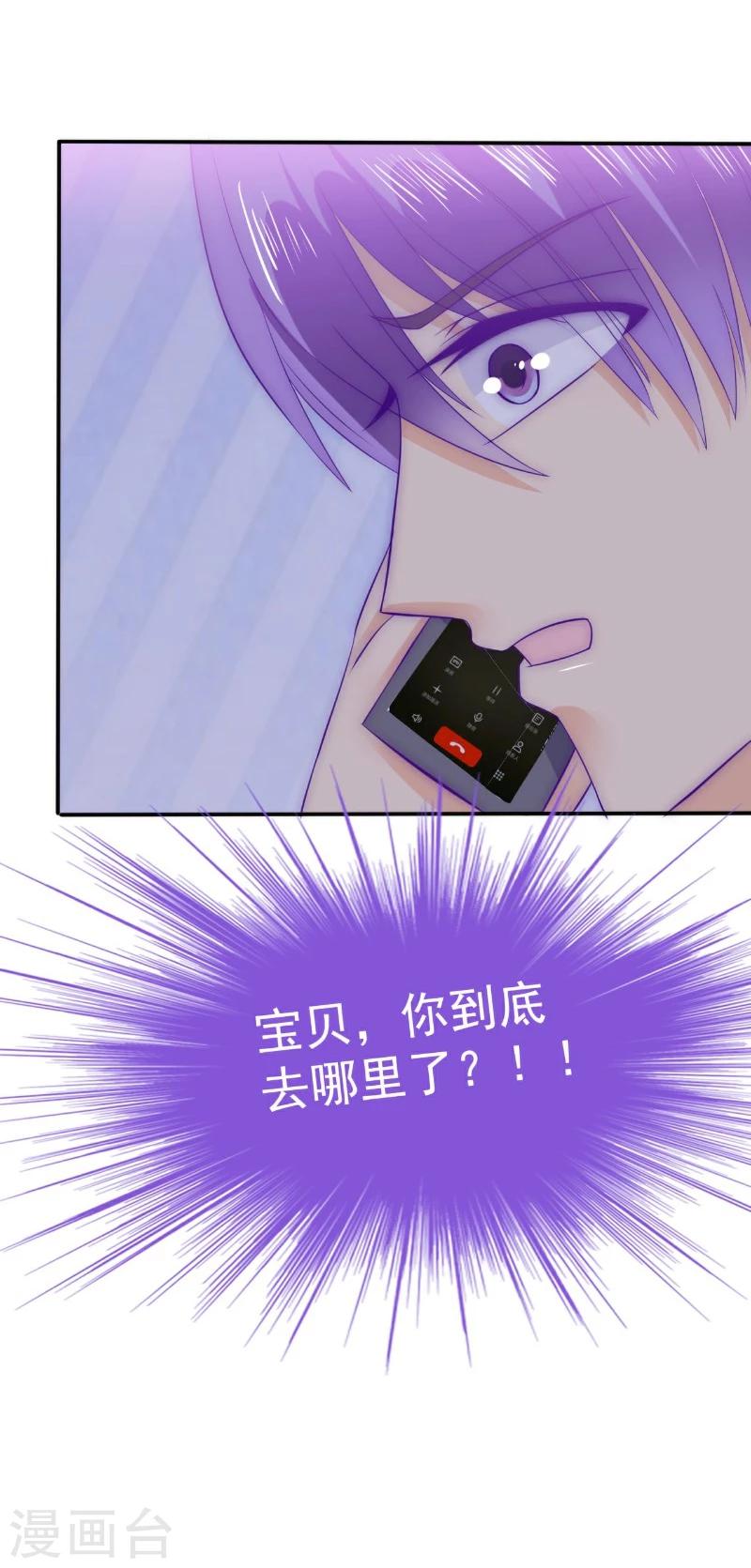 第99话 舒晗你千万不能有事啊！-第99话