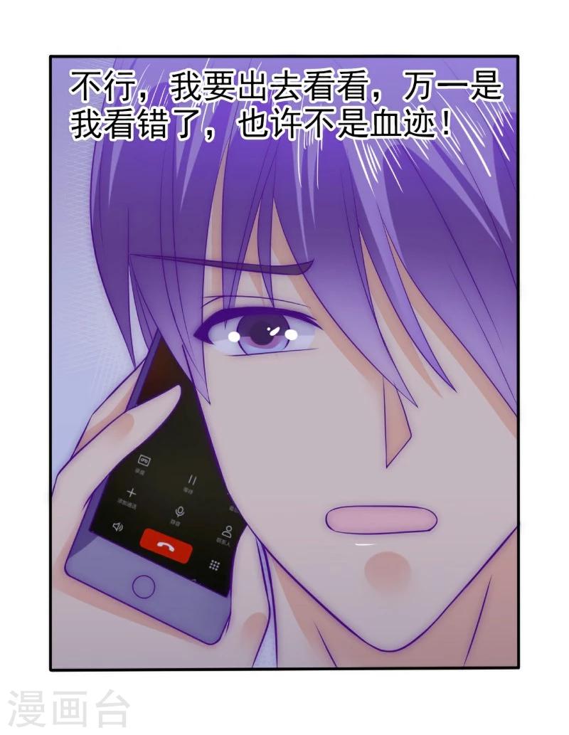 第99话 舒晗你千万不能有事啊！-第99话