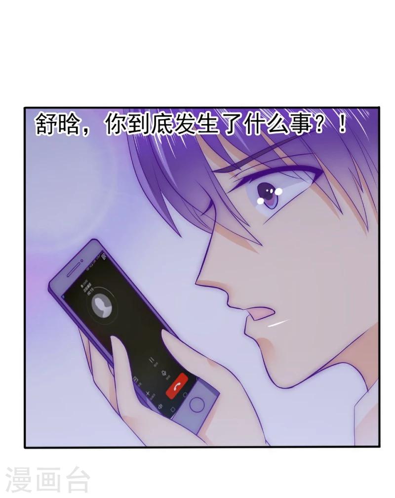 第99话 舒晗你千万不能有事啊！-第99话