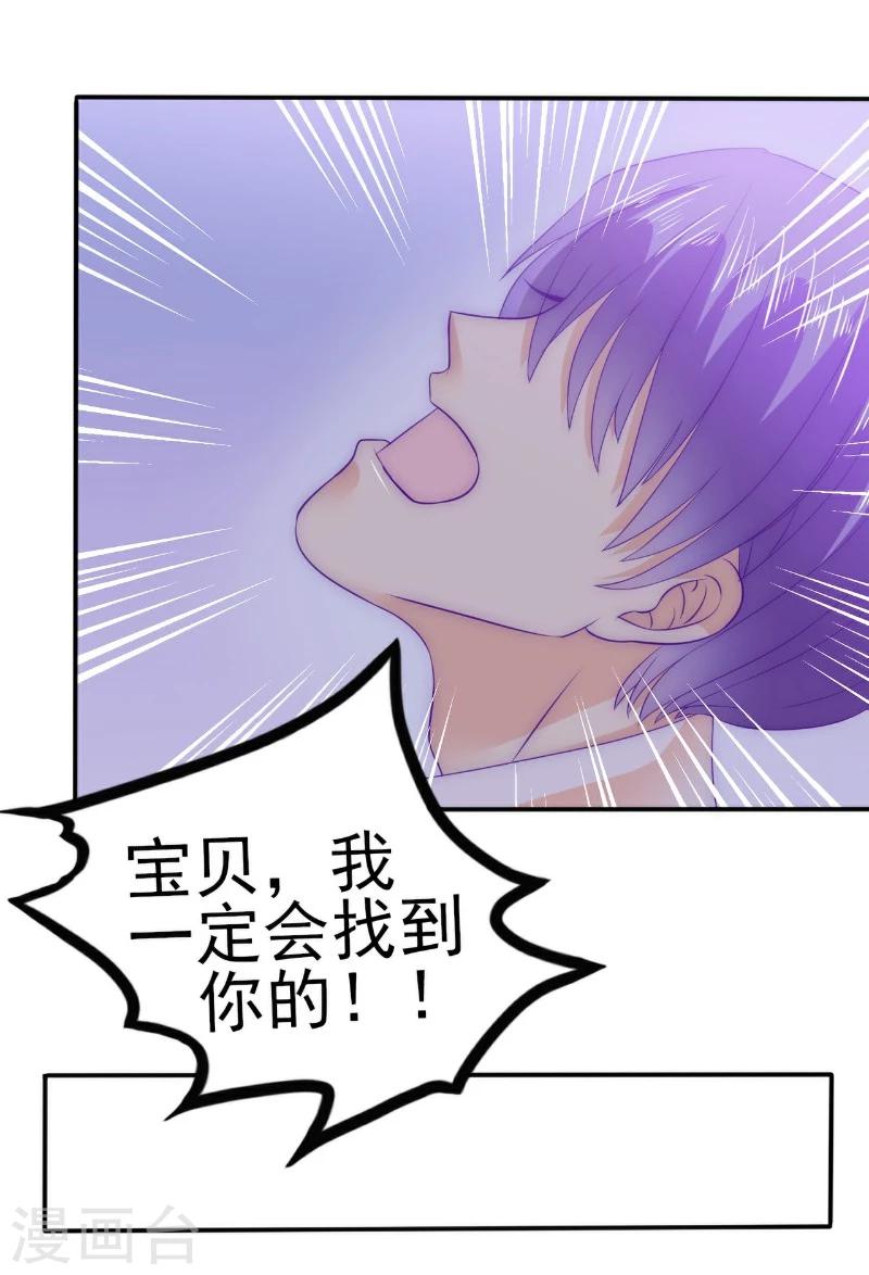 第99话 舒晗你千万不能有事啊！-第99话