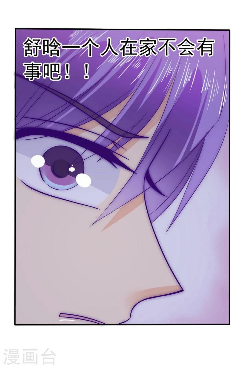 第99话 舒晗你千万不能有事啊！-第99话