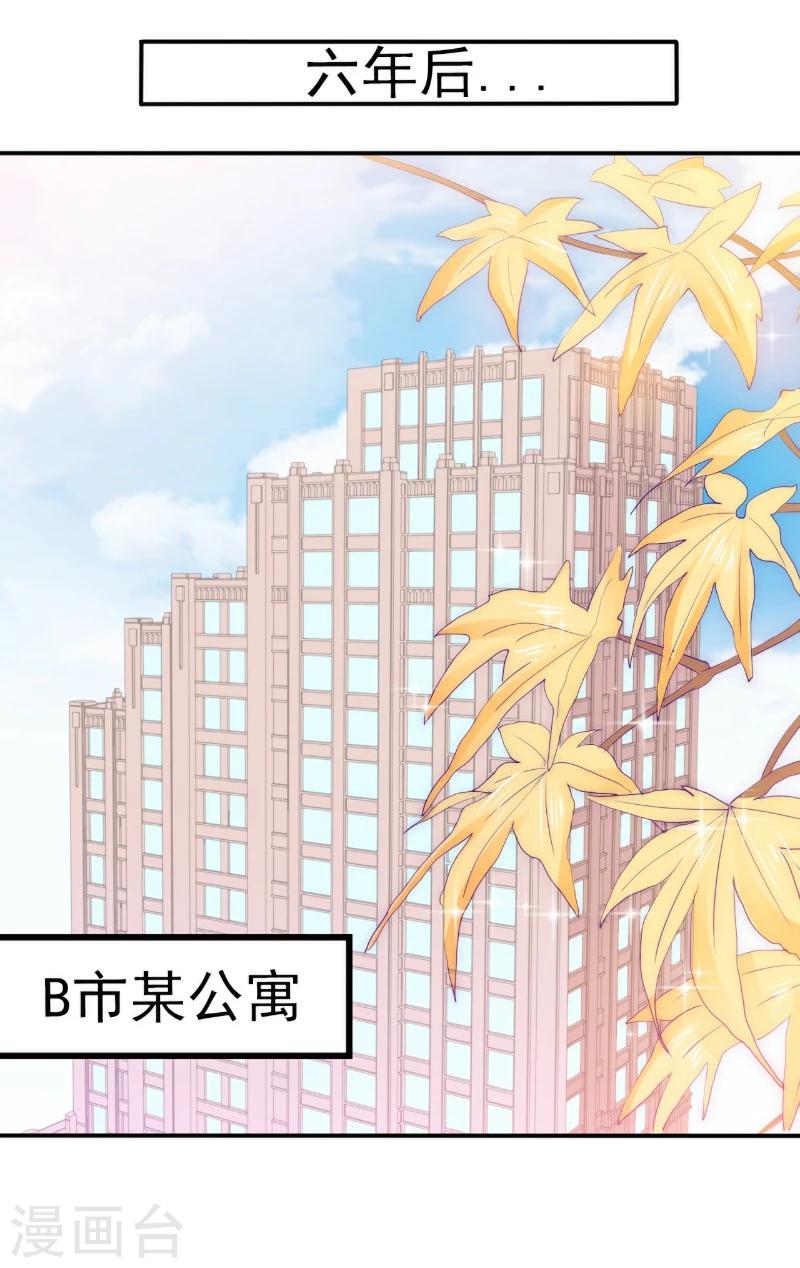 第99话 舒晗你千万不能有事啊！-第99话