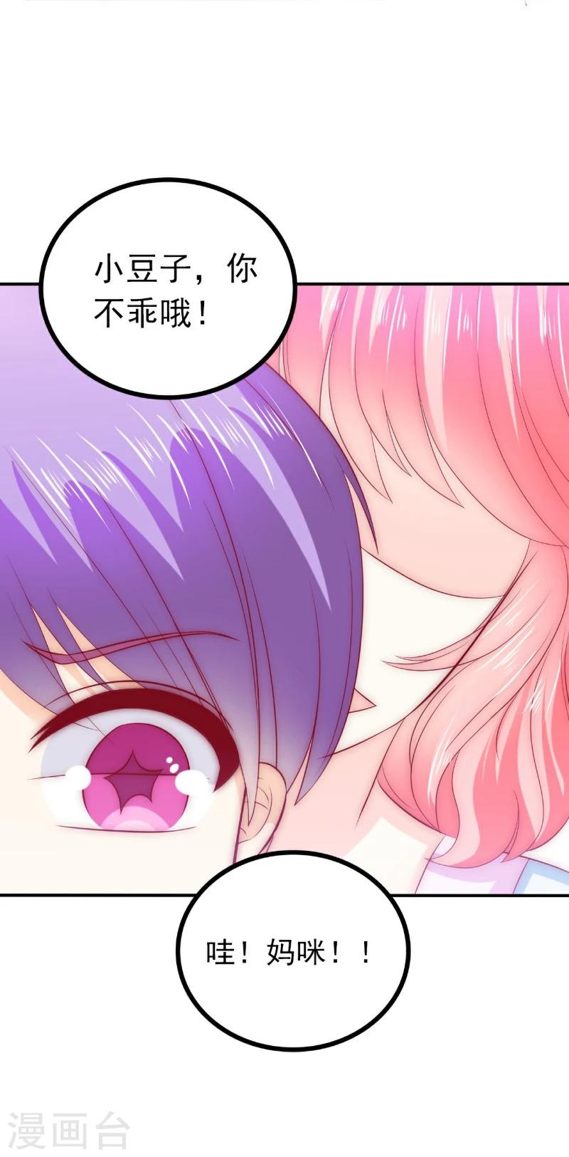 第99话 舒晗你千万不能有事啊！-第99话