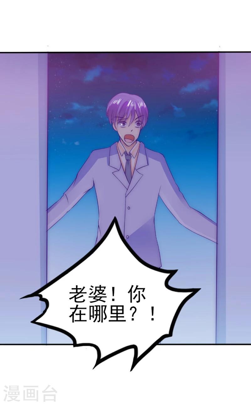 第99话 舒晗你千万不能有事啊！-第99话