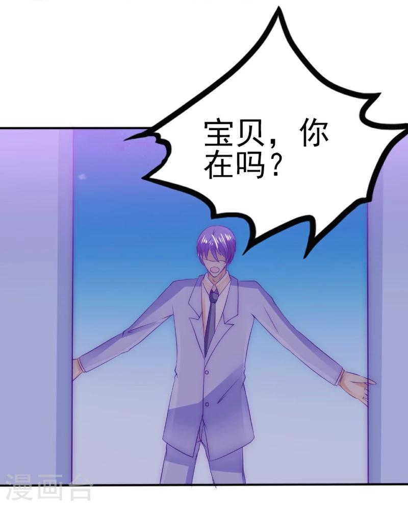 第99话 舒晗你千万不能有事啊！-第99话