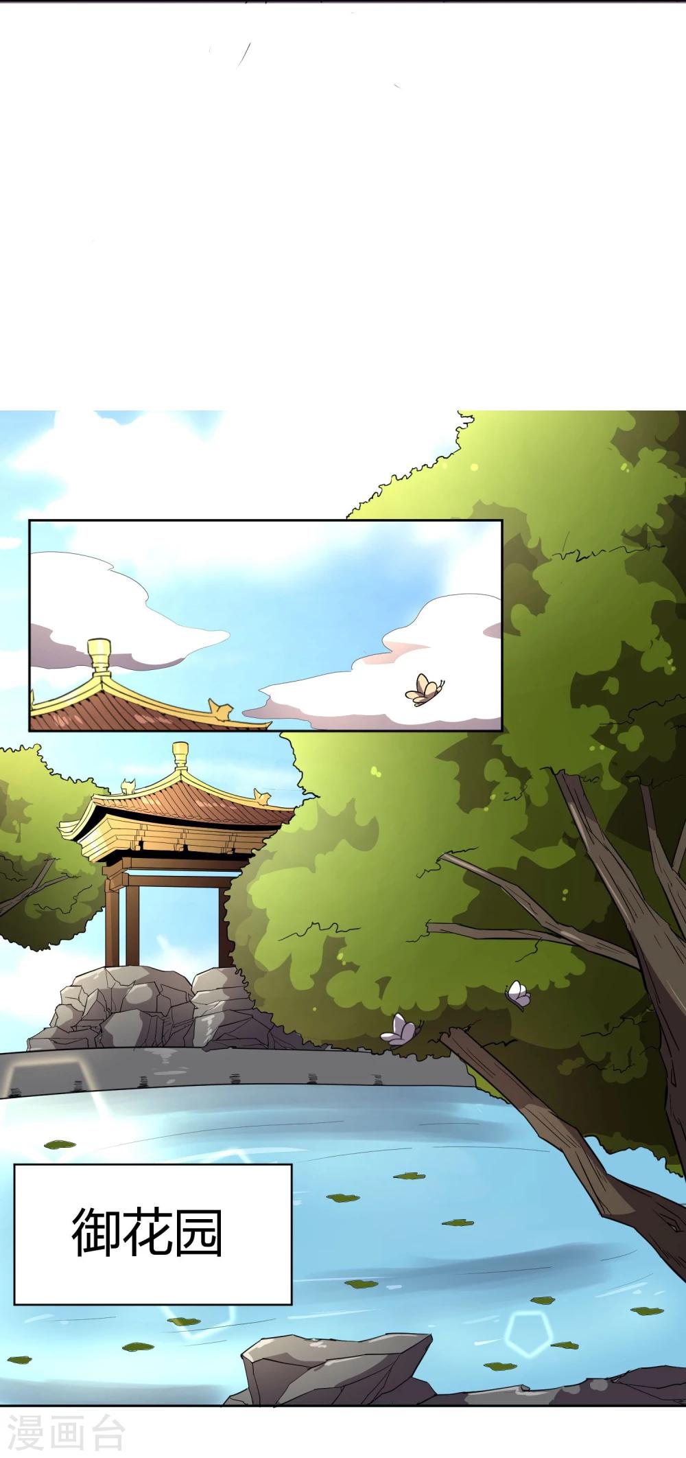 第9话 天子威严遭到质疑-第11话