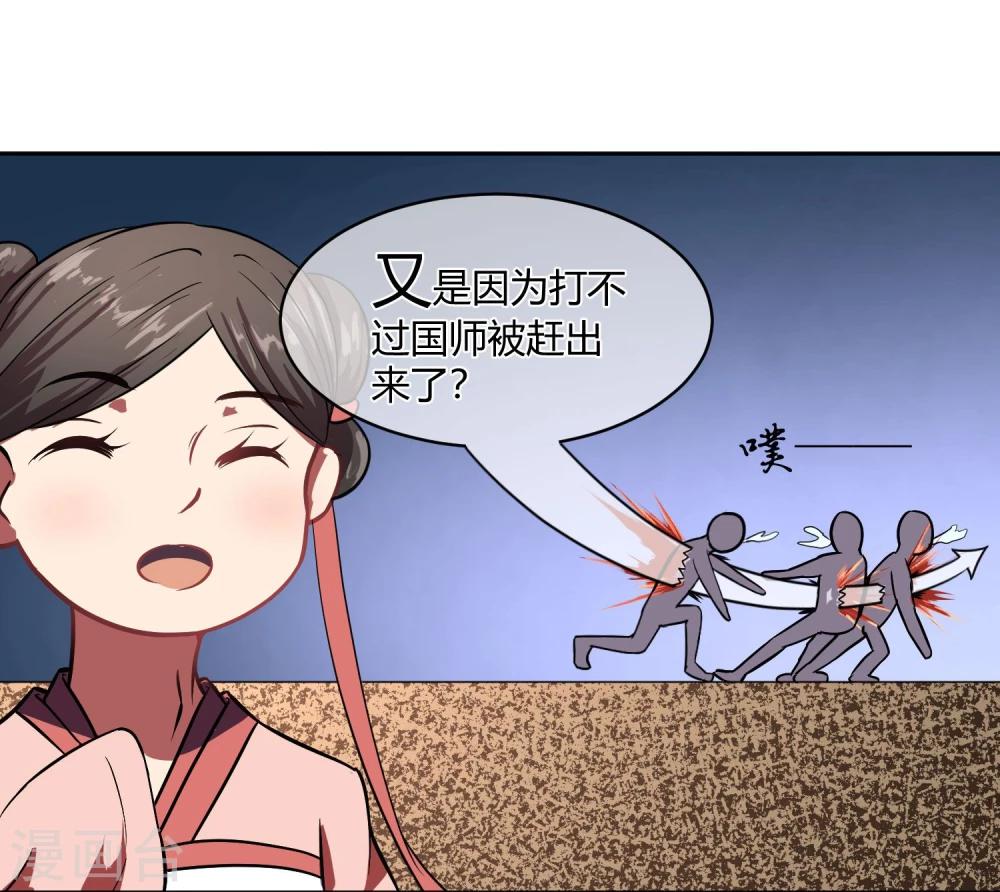 第9话 天子威严遭到质疑-第11话