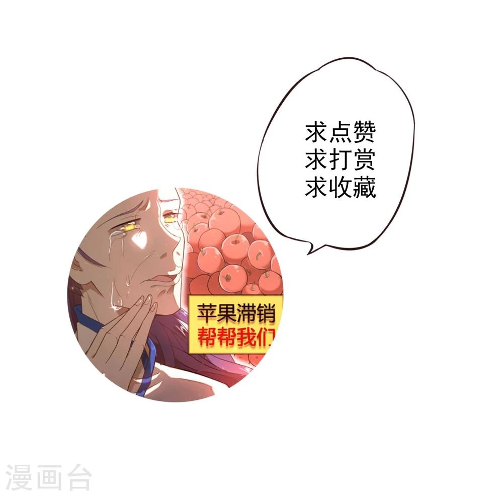 第9话 天子威严遭到质疑-第11话
