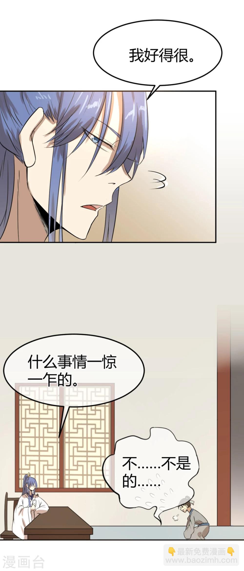 第11话 二皇子目的暴露？-第13话