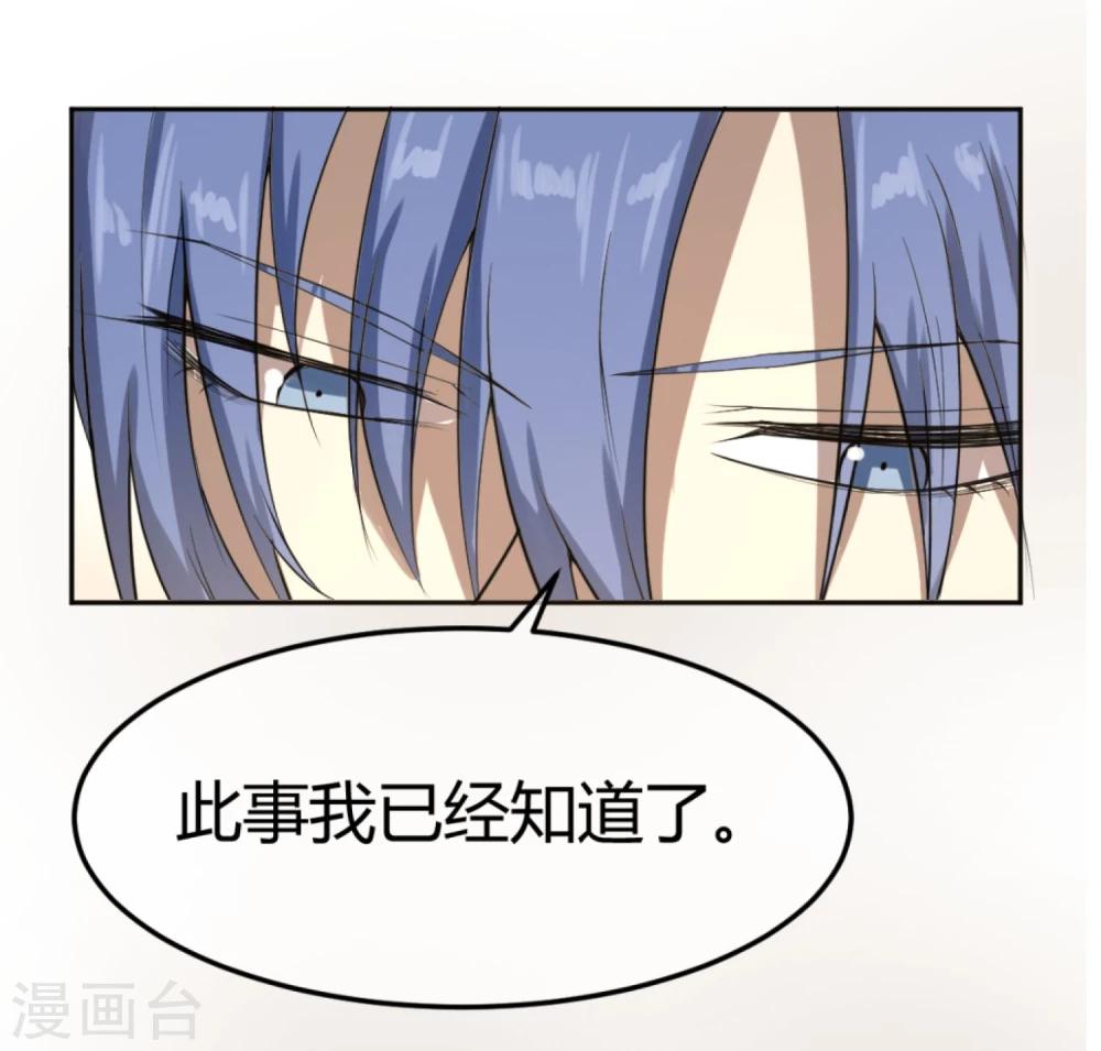 第11话 二皇子目的暴露？-第13话