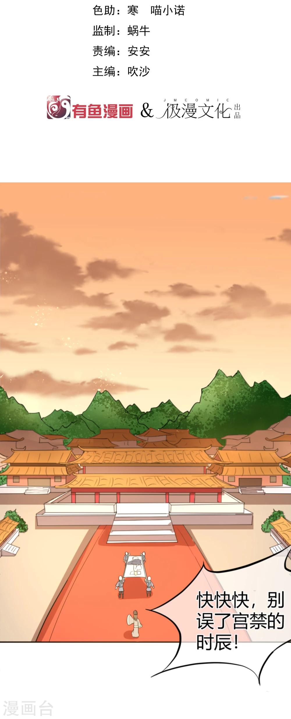第11话 二皇子目的暴露？-第13话