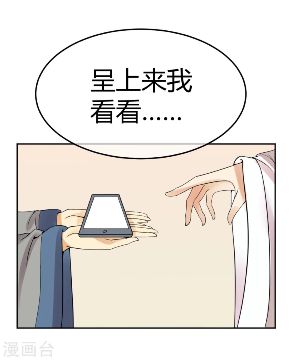 第11话 二皇子目的暴露？-第13话