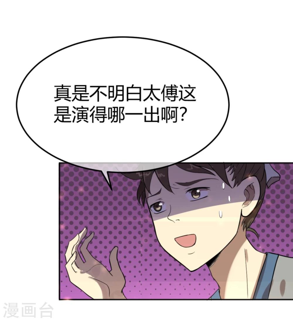 第11话 二皇子目的暴露？-第13话